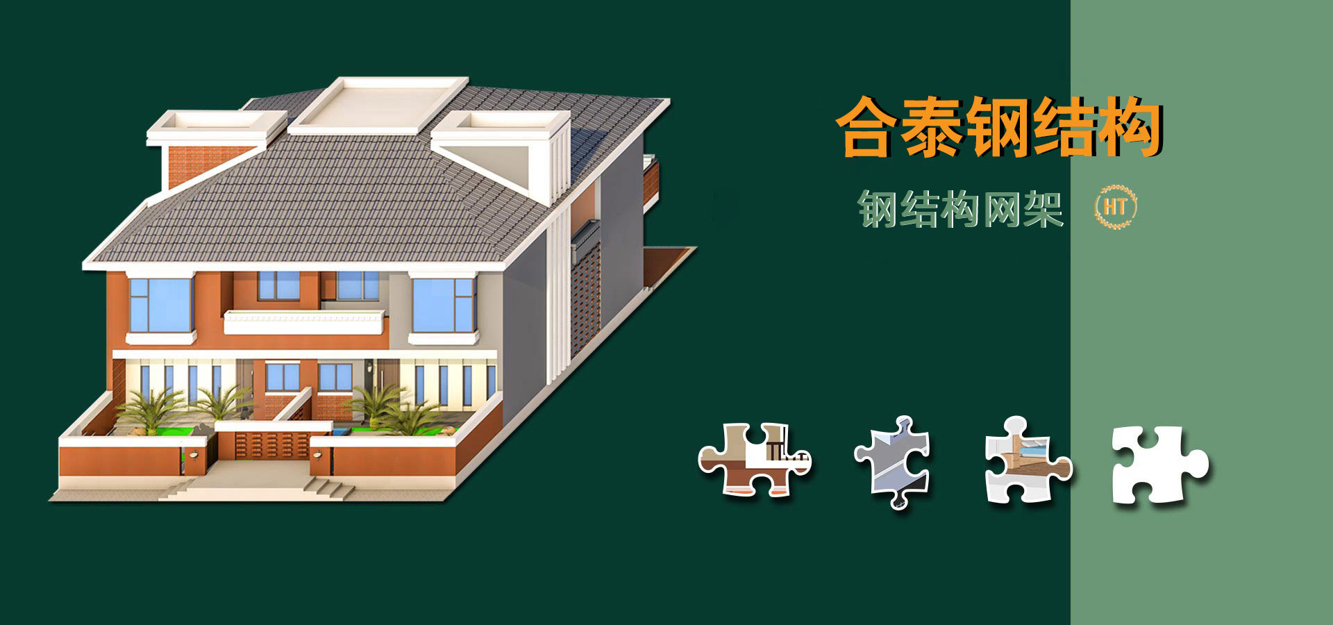 沈阳钢结构加工厂